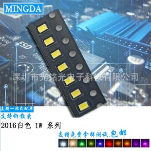 厂家供应2016白色1W6000 7000K白光贴片灯珠白灯LED发光二极管
