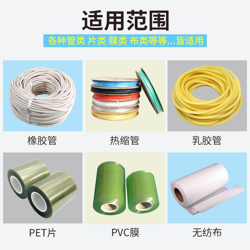 电池套管裁断机PU套管裁切机胶条管PVC热缩管切管机 热缩膜裁剪机