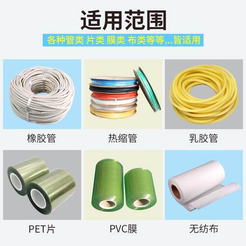 电池套管裁断机PU套管裁切机胶条管PVC热缩管切管机 热缩膜裁剪机