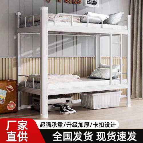 钢制上下铺双层型材床双人床工地工人铁架子床学生宿舍床床板