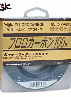 Original YGK 100% FLUROCARBON Fishing Line 0.8#-20# Made in