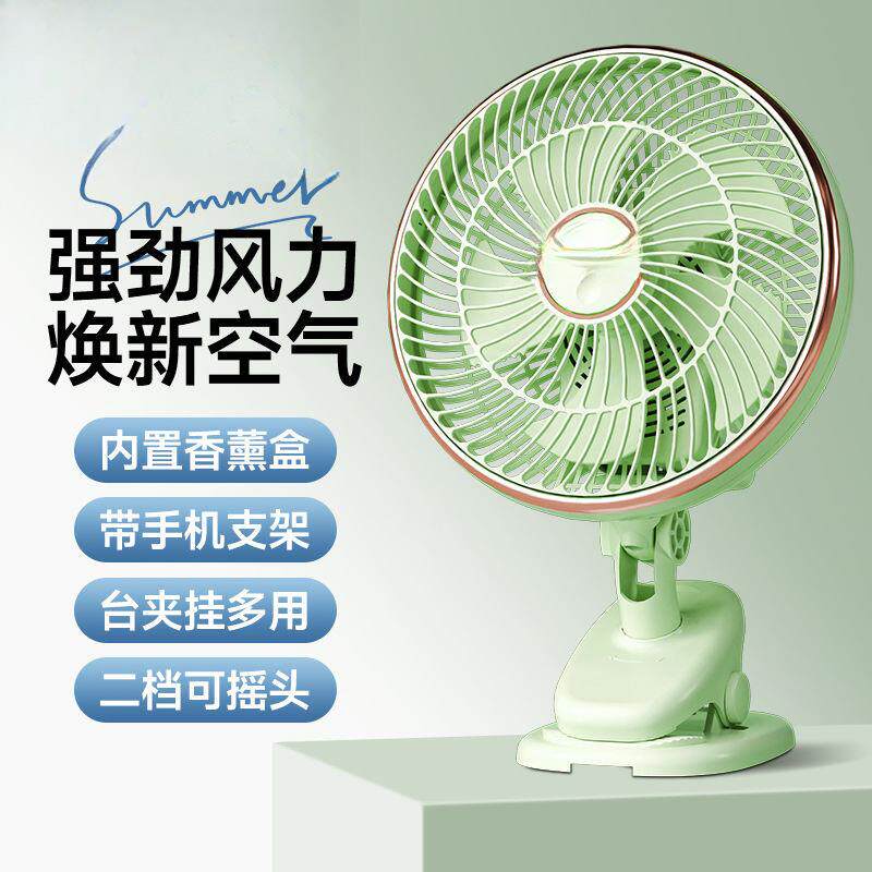 电风扇夹式摇头插电迷你台扇办公室桌面风扇学生宿舍寝室床上夹扇