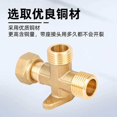 全铜活接带座三通4分加厚可固定内外丝等径接头DN15 带耳水管配件