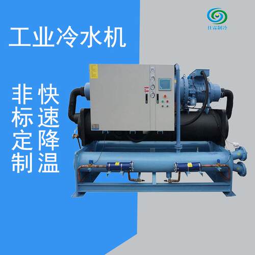 水冷式工业冷水机-35℃ 超低温冷冻机组 维修保养清洗