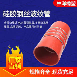 汽车硅胶弯管散热器软连接涡轮增压进气中冷器硅胶钢丝波纹管