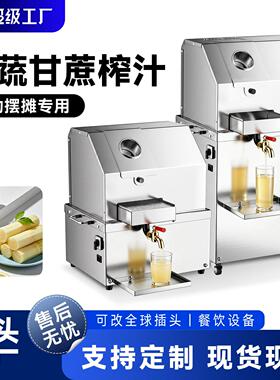 商用蓄电池甘蔗榨汁机全自动纯铜电机摆摊立式台式压榨机带电