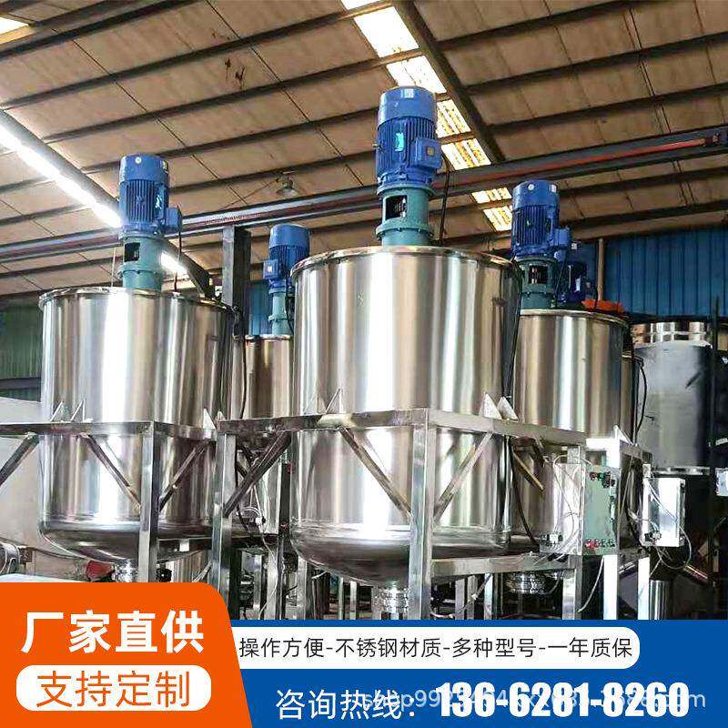 2吨单层液体机油加热双层保温搅拌罐洗洁精搅拌桶恒温液体罐