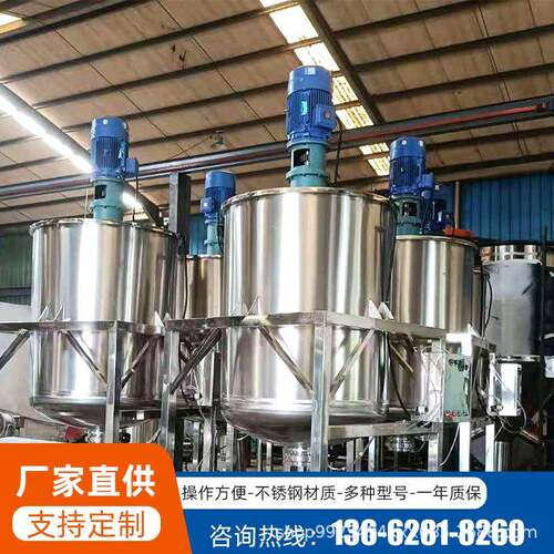 2吨单层液体机油加热双层保温搅拌罐洗洁精搅拌桶恒温液体罐