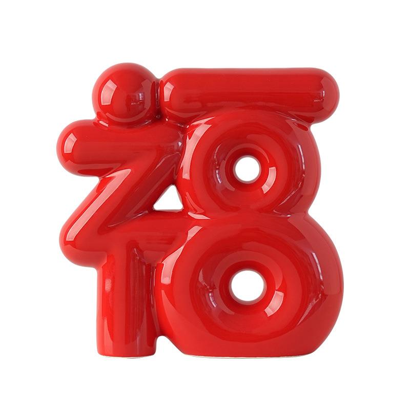 汉美乔迁之喜客厅玄关家贝居装饰品创意新式福字摆件CQB结中婚手