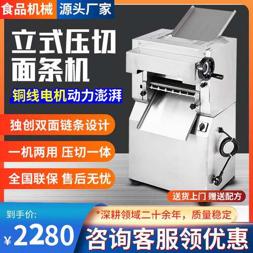 商用面条机自动擀面皮压皮面机揉面一体机不锈钢切面条机拉面专用