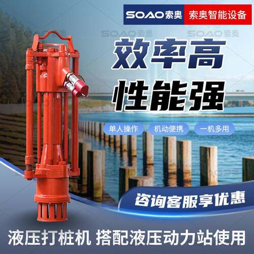 小型手持式防汛打桩机四冲程植桩机公路护栏光伏电站液压打桩机