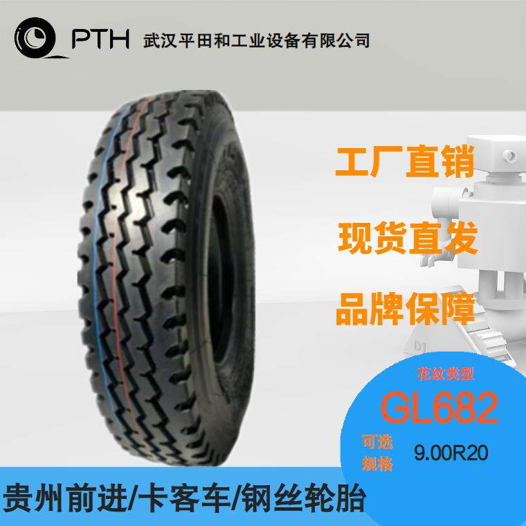 前进牌卡客车钢丝轮胎 花纹 GL682 规格 9.00R20 工厂现货直供