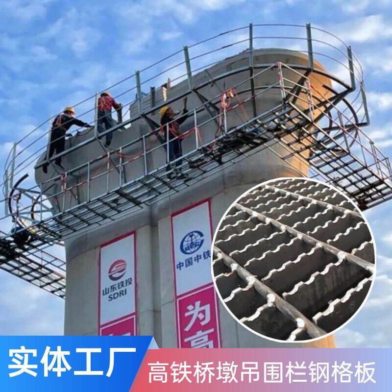 铁桥墩防滑钢格栅热镀锌不锈钢网格板焊接网格板齿形钢格板