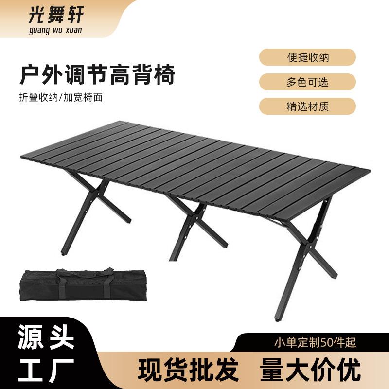 厂家户外野餐桌摆摊便携式折叠桌自驾游烧烤出租屋桌板露营蛋卷桌