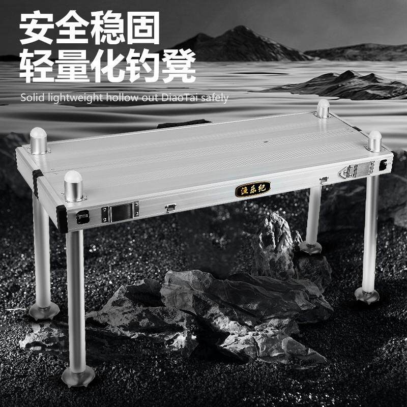 渔乐纪2025迷你小钓台新款铝合金超轻可携式多功能折叠升降钓凳钓