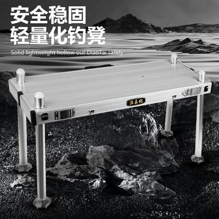 渔乐纪2025迷你小钓台新款铝合金超轻可携式多功能折叠升降钓凳钓