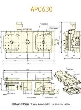 APC630古子田凸轮式交换台机构控车XJL床数凸轮滚转加工中心四轴