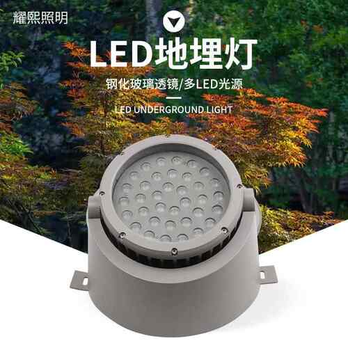 LED地埋灯户外工程景观灯草坪灯照树灯防水圆款地埋灯公园投射灯
