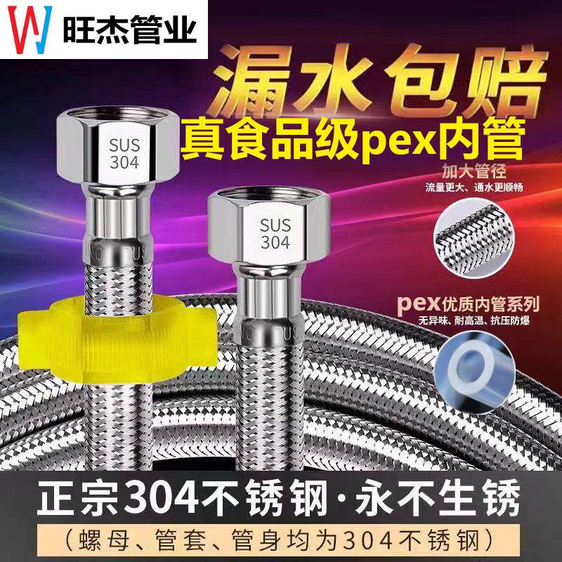 食品级pex软管编织耐高温高压进水管不锈钢热水管热水器马桶冷4分
