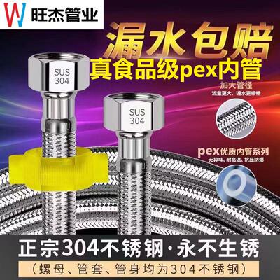 食品级pex软管编织耐高温高压进水管不锈钢热水管热水器马桶冷4分