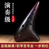 陶笛12孔AC学生专业初学薰烧陶笛十二中音C调演奏型 一送一 买