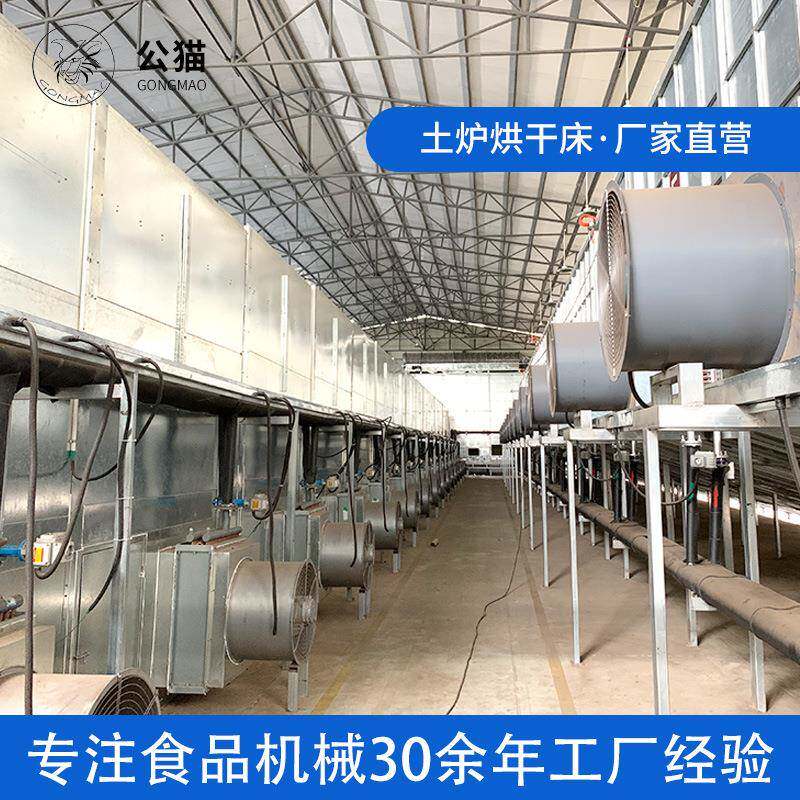 厂家供应碧根果夏威夷果坚果烘干机低温烘干脱水设备土炉干燥床