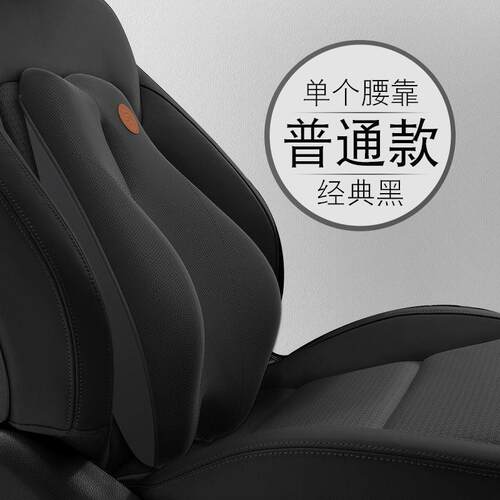 汽车护腰靠垫车用座椅靠背垫电动按摩腰垫记忆棉腰部支撑头枕套装