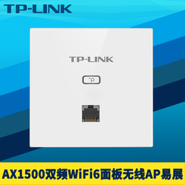 TP-LINK TL-XAP1502GI-PoE易展版 AX1500双频wifi6面板式无线AP路由器86型嵌入墙壁MESH组网智能漫游千兆网口