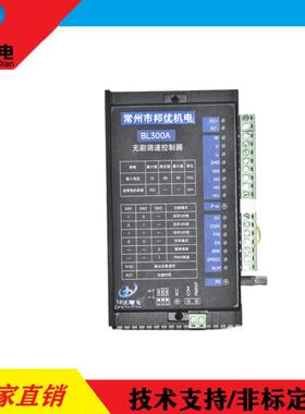 原厂供应BL300A驱动器
