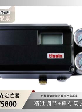费希尔FISHER阀门搭配铁森TS600RA35S0阀门定位器（陈瑜经理）