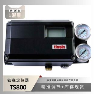 费希尔FISHER阀门搭配铁森TS600RA35S0阀门定位器（陈瑜经理）