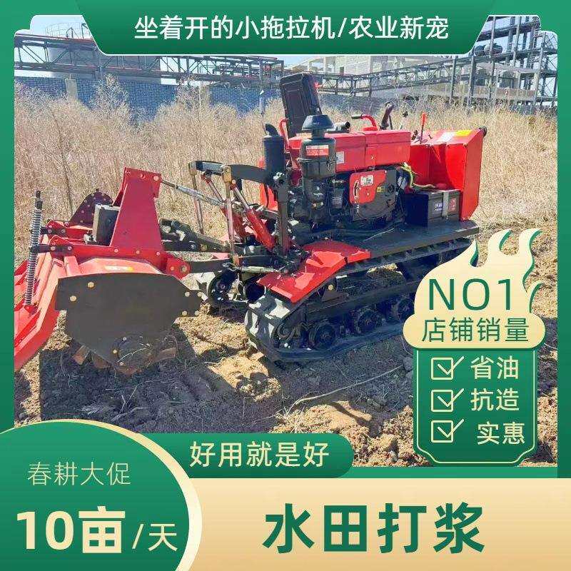 履带旋耕机小型农用微耕机水田打浆耙地翻地家用拖拉机播种机
