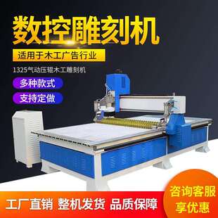 132sl--1325木工雕刻机数控全动切割机nc亚c克力广告字切自割木材