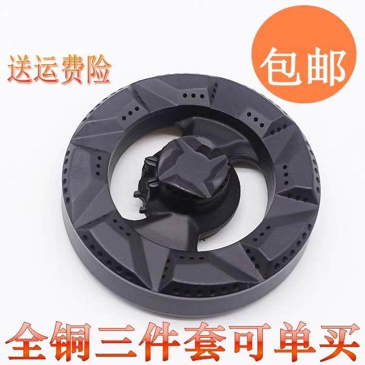 适用老板煤燃气灶配件9G80 9B78 9B28 9B17 58G3 9G88炉头火盖