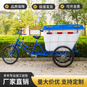 环卫人力垃圾三轮车保洁环卫垃圾三轮车人力脚蹬三轮车保洁环卫车