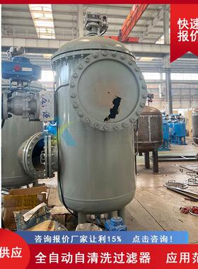 立式自清洗过滤器大流量原水预处理带自动反冲洗功能ATD-600-2