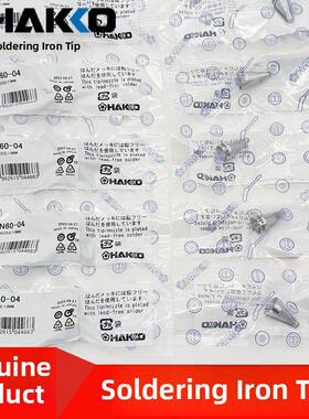 原装进口客家日本白光灯N60-01 02 03 04 05 06 07 08 09吸嘴Fr40
