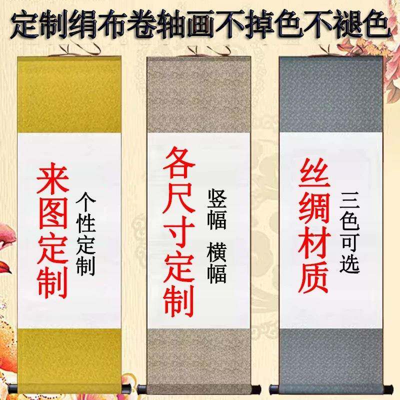 丝绸卷轴挂画来图定 制竖版横版空白书画字画书法锦绫装裱厂家