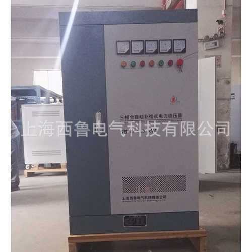 全自动稳压器三相30kva50kw电力交流 补偿西sbw鲁式稳压器稳压器