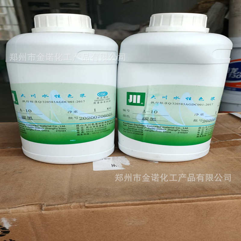 现货供应水性碳黑色浆 涂料色浆 光亮度好 广告喷涂黑浆 墙体绘画