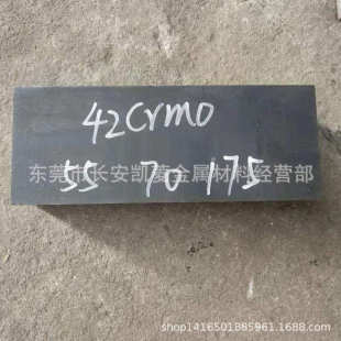 42crmo铬钼钢板 欢迎来厂提货 100mm厚 42crmo钢板切割