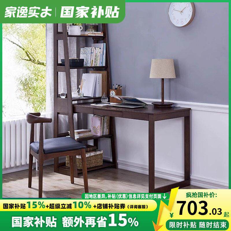 实木书桌书架组合北欧简约卧室转角可伸缩一体家用电脑台式书桌