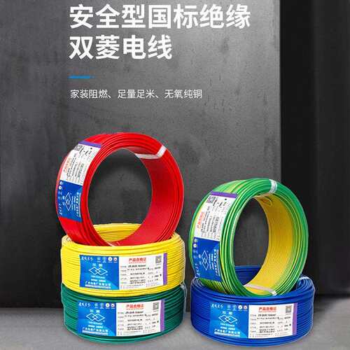 广州电缆双菱电线BV纯铜线芯国标阻燃家用电线1.5平方直销