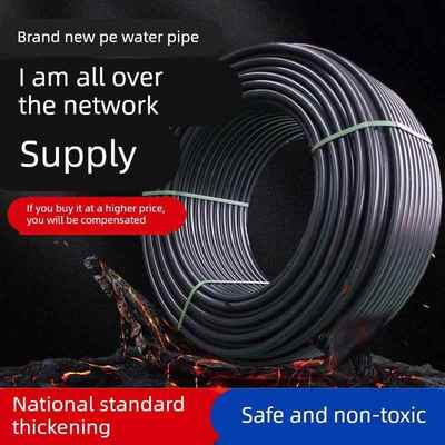 pe管自来水管4分20水管 25 32黑塑料水管子1寸热熔硬管四分饮用水