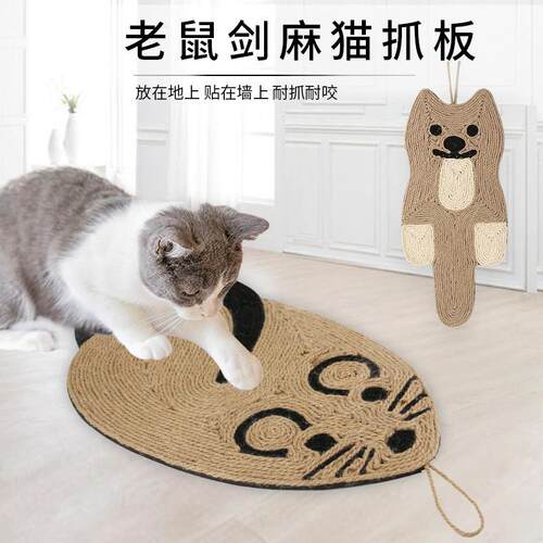 厂家直销新款老鼠卡通剑麻猫抓垫子耐抓剑麻猫玩具猫用品现货