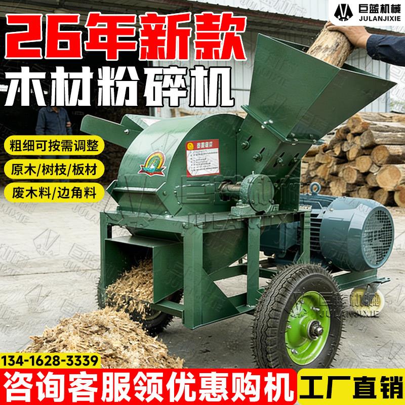 园林树枝木材粉碎机大型移动式多功能边角料竹子锯末秸秆原木厂家