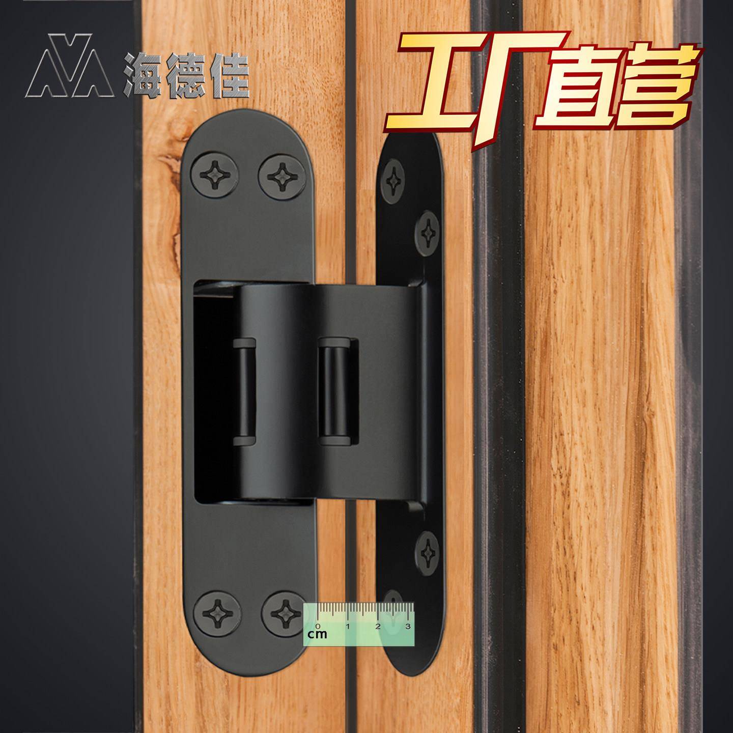海德佳隐形门外开内开大距边暗装隐藏式十字铰链木门暗门静音合页