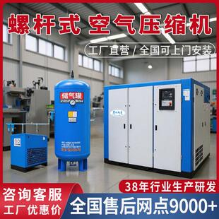 螺杆式 空压机空气压缩永磁变频机大型工业级15kw22kw一体机37kw55
