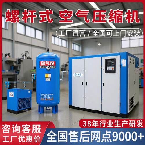 螺杆式空压机空气压缩永磁变频机大型工业级15kw22kw一体机37kw55