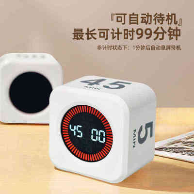 翻转计时器学习专用自律倒计时钟可视化计时器充电可静音可自定义